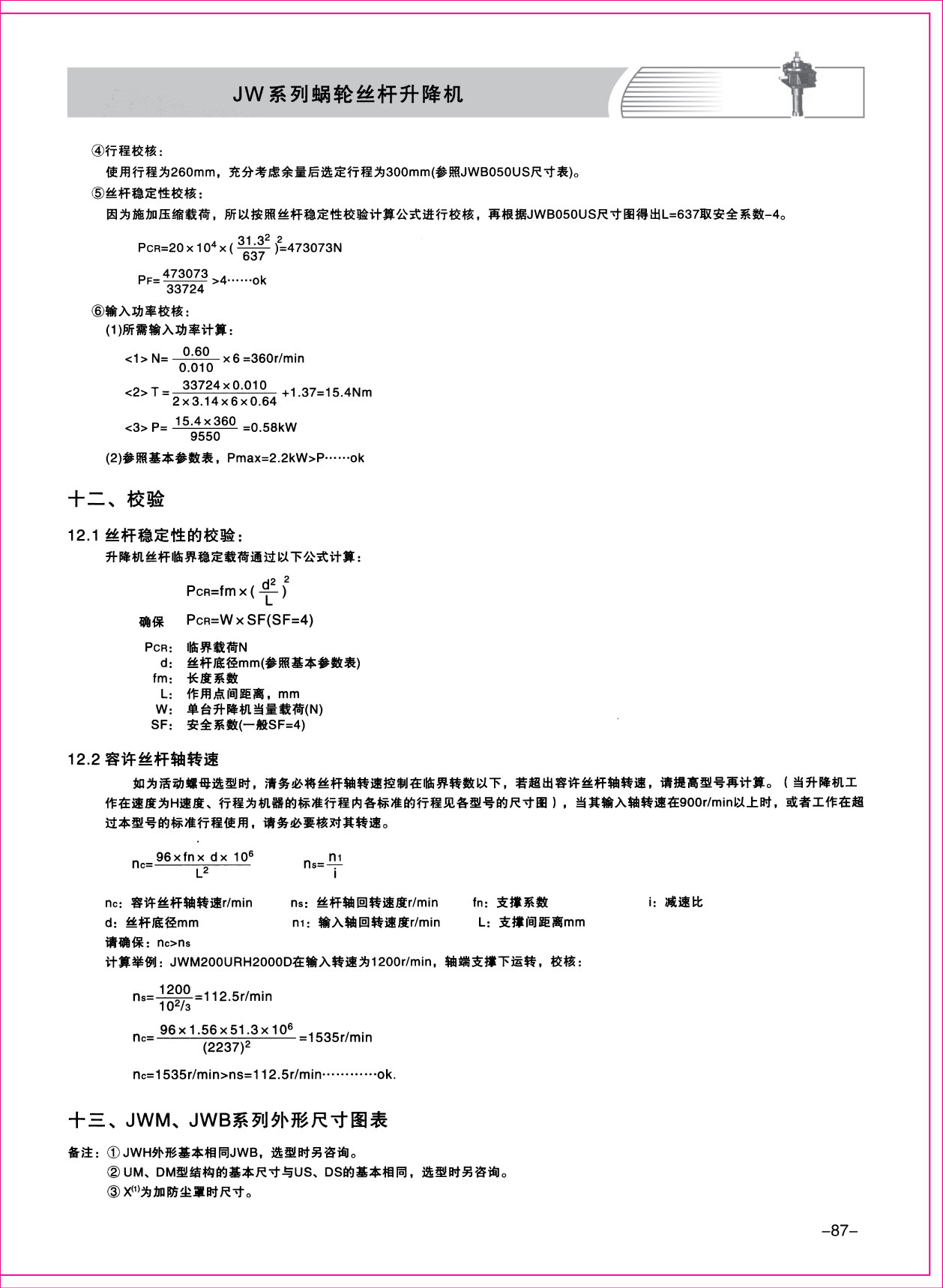 樣本1-87.jpg